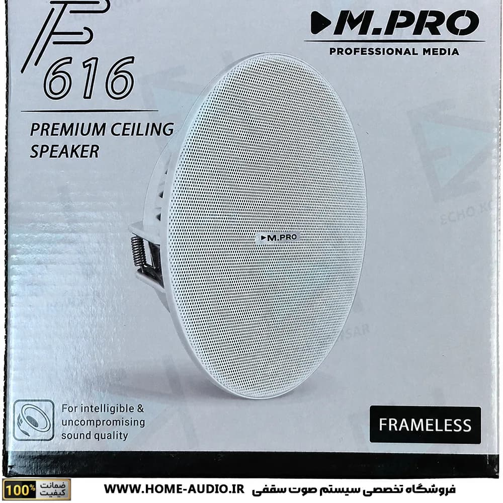 اسپیکر سقفی M.PRO مدل F-616 — تصویر ۱۱