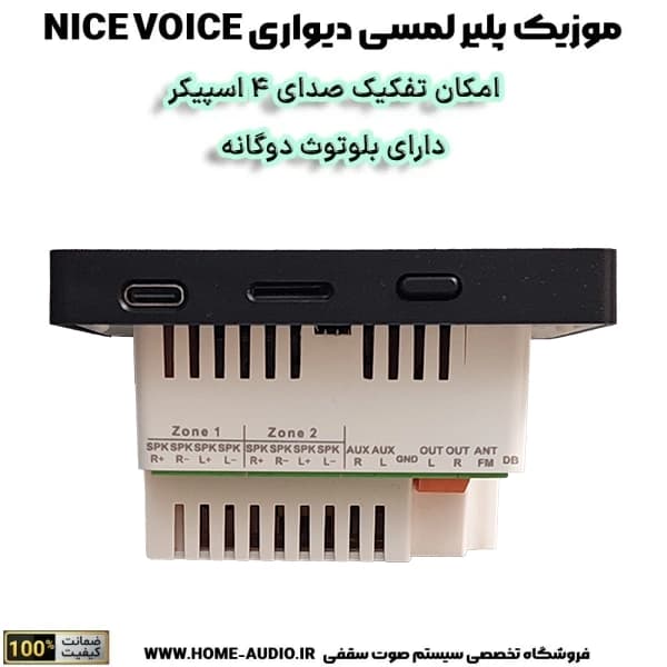 آمپلی فایر لمسی دیواری 4 زون نایس ویس مدل A-4Z — تصویر ۱۲