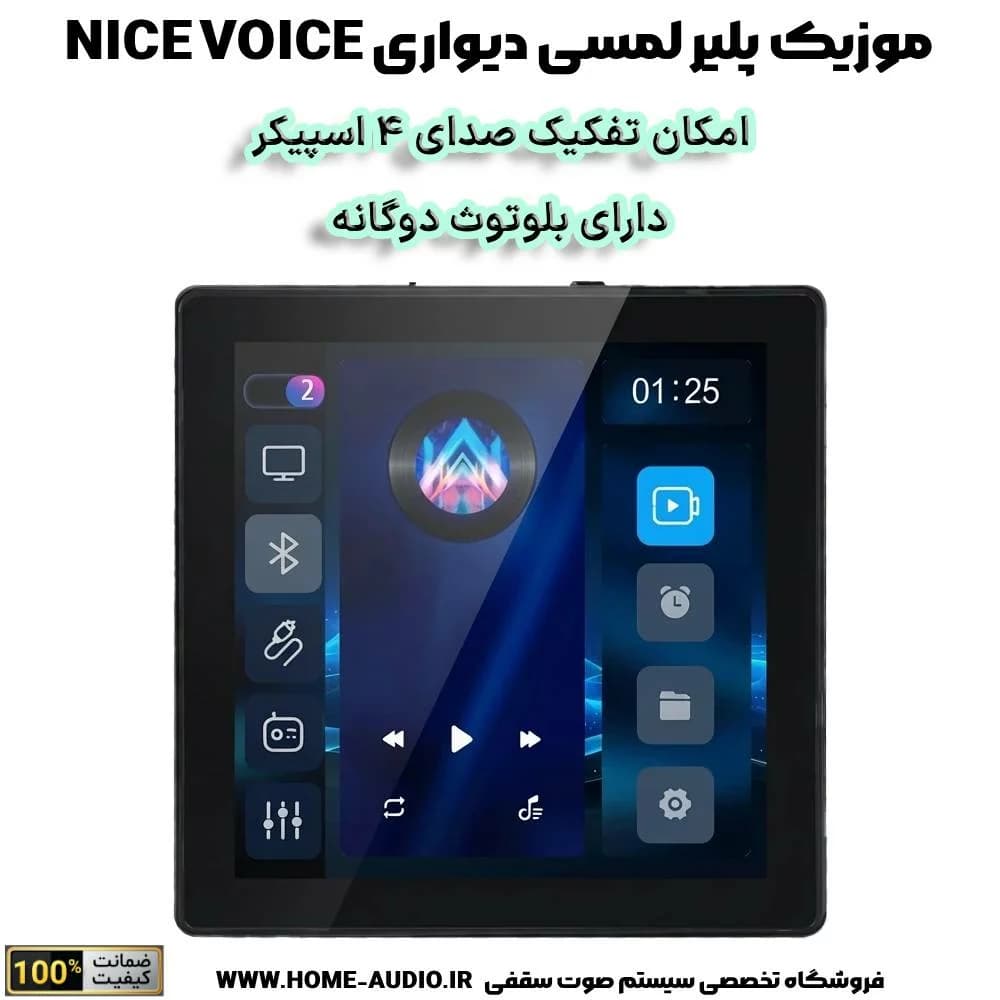 آمپلی فایر لمسی دیواری 4 زون نایس ویس مدل A-4Z
