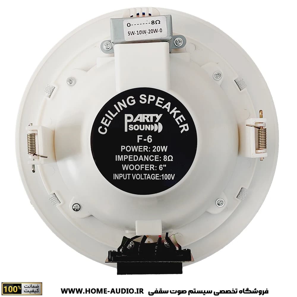 اسپیکر سقفی پارتی ساند مدل F-6 — تصویر ۵