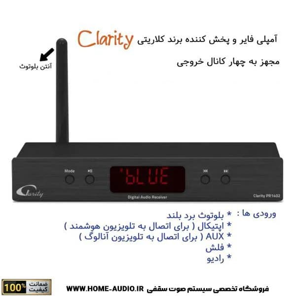 آمپلی فایر کلاریتی مدل‌های CLARITY PR-A440 و CLARITY PR-A480 — تصویر ۱۰