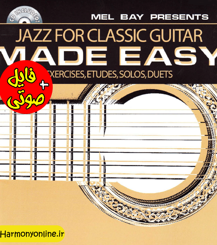 کتاب Jazz For Classic Guitar Made Easy