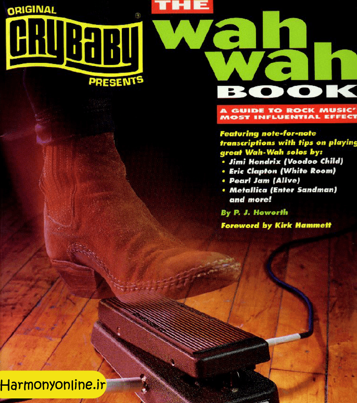 کتاب بی نظیر The Wah Wah Book