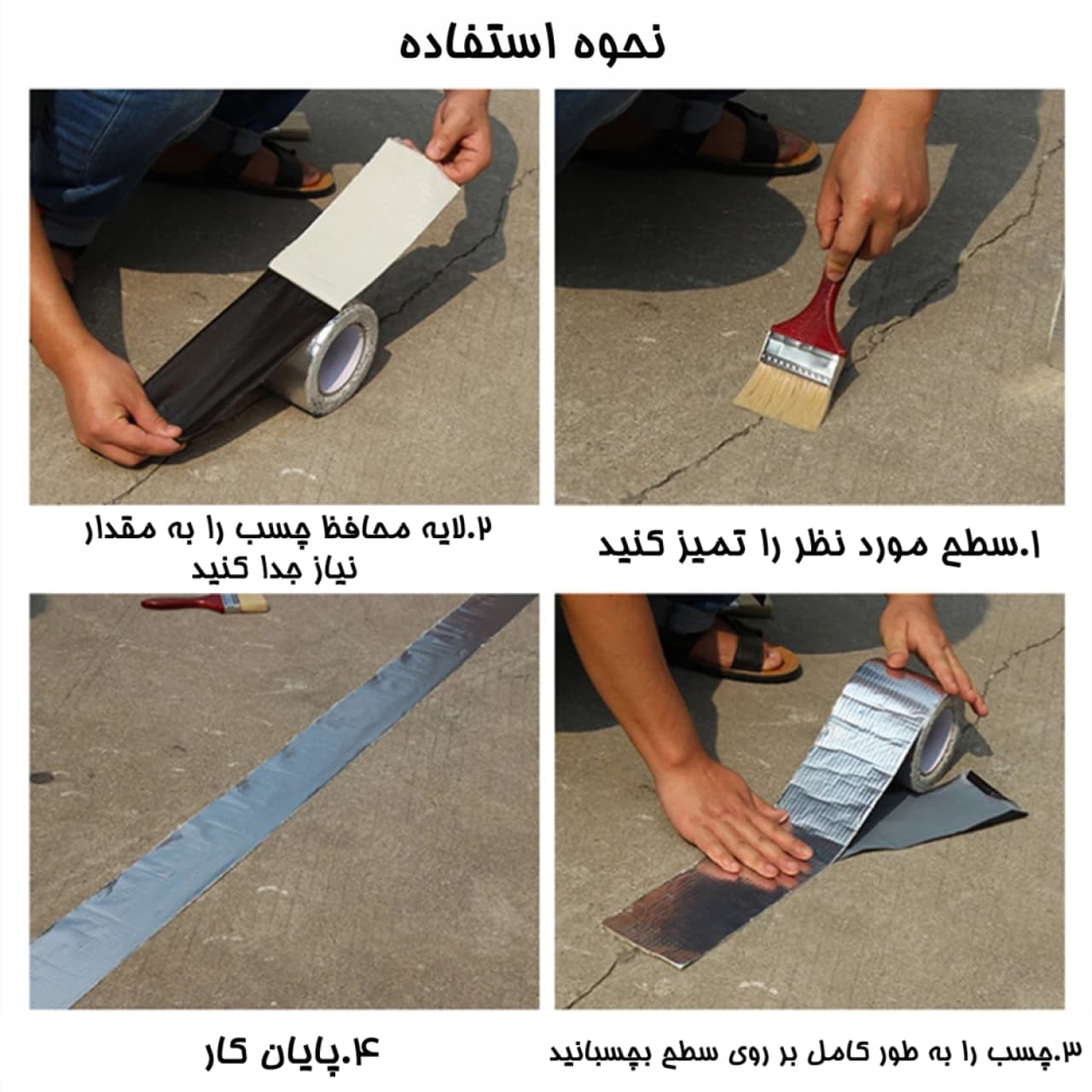 چسب ضد آب — تصویر ۹