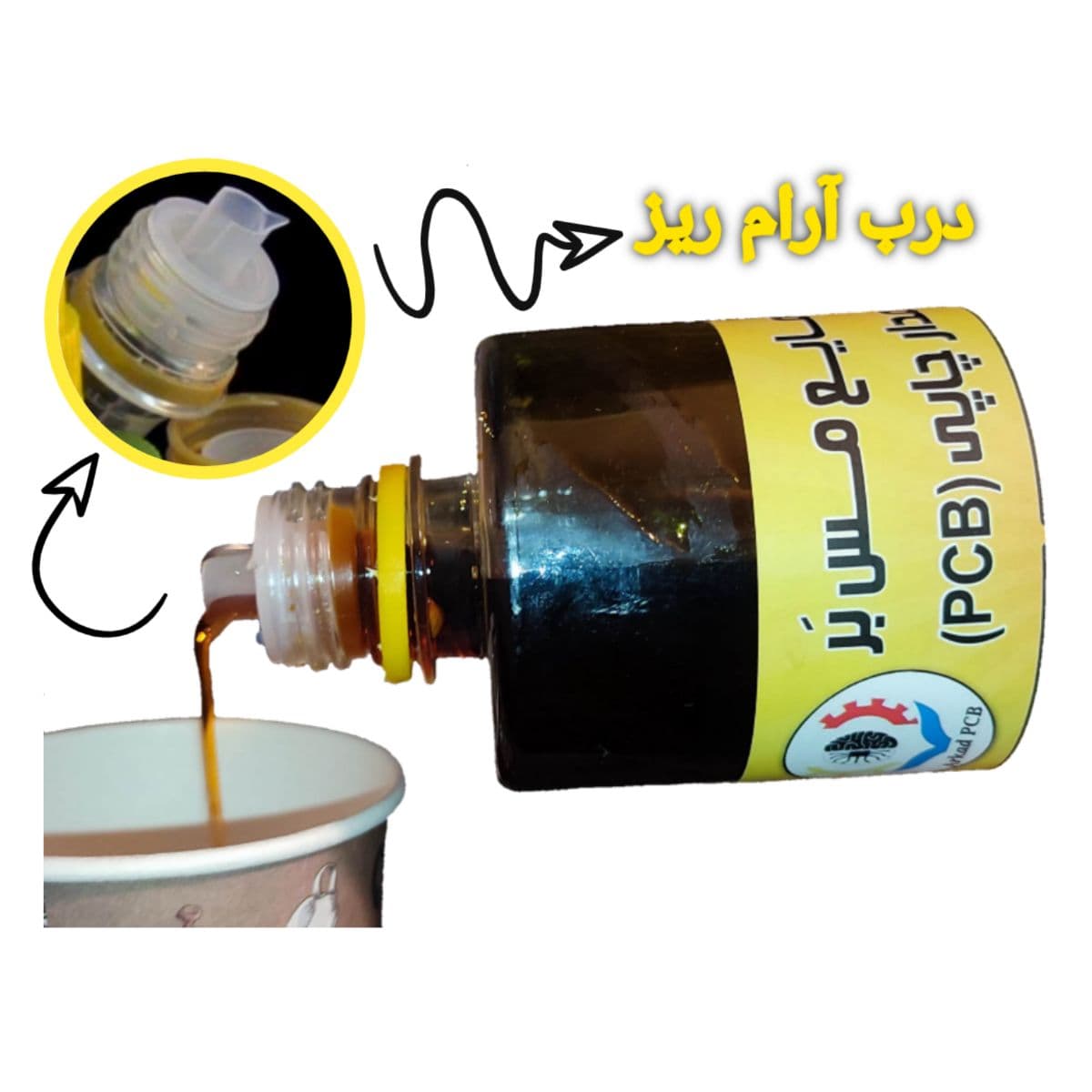 مایع اسید مدارچاپی با درب آرام ریز — تصویر ۵