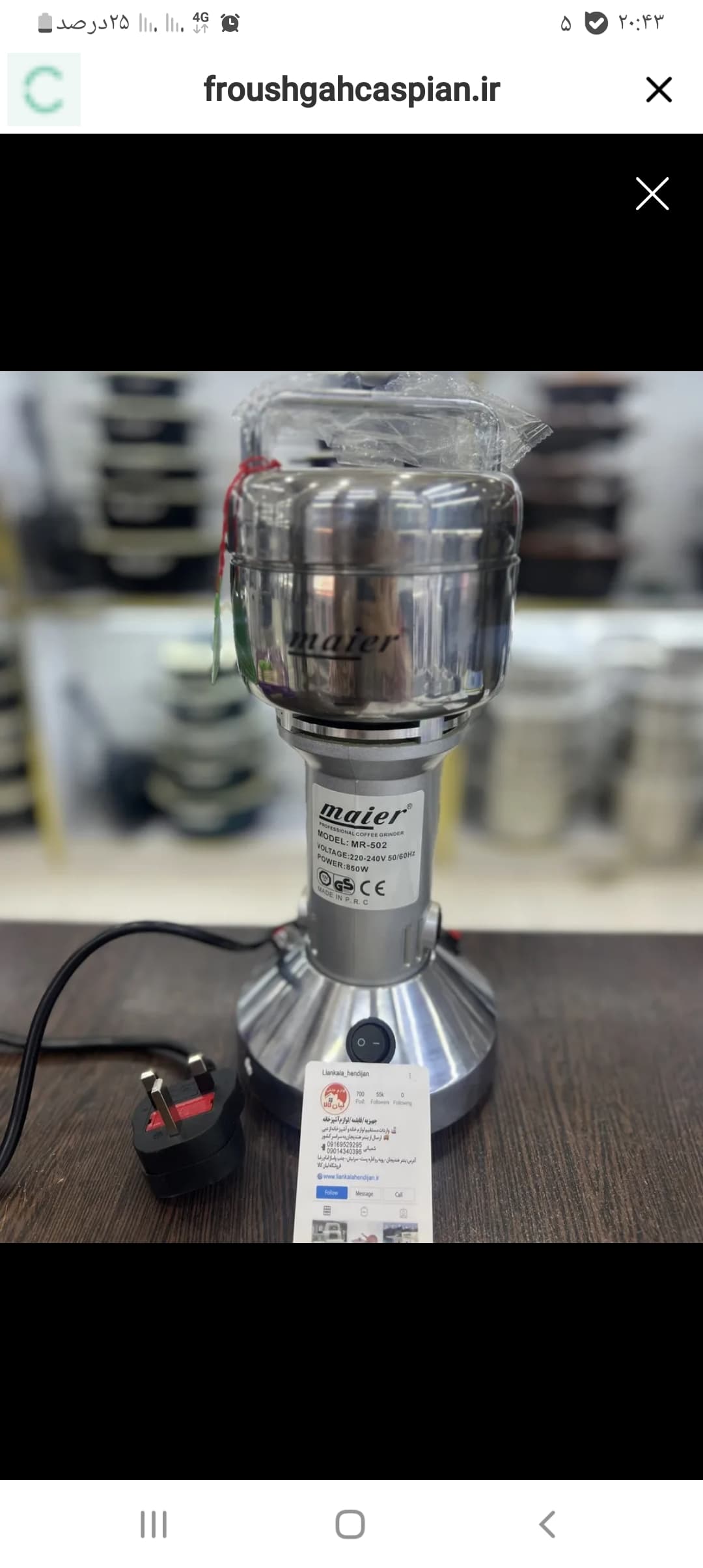 آسیاب حرفه ای مایر مدل MR-502 — تصویر ۵