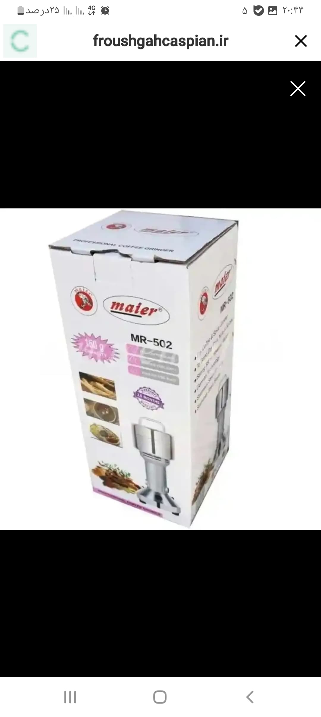 آسیاب حرفه ای مایر مدل MR-502 — تصویر ۳