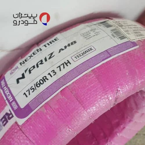 لاستیک نکسن 175/60/13 گل NPRIZ AH8 [تاریخ 2024] — تصویر ۵
