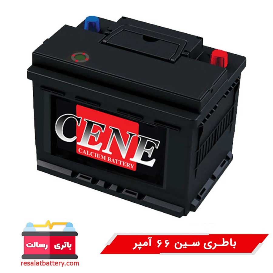 باتری سین 66 آمپر