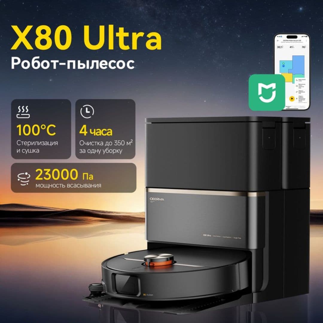 جارو رباتیک Deerma Dem-X80 Ultra — تصویر ۵
