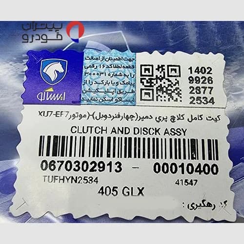 دیسک و صفحه کلاچ پژو 405 دایکن EXEDY — تصویر ۸