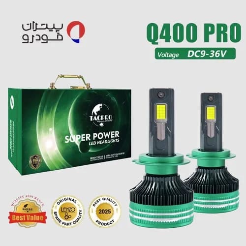 هدلایت Q400 ProMax لنزو با پایه [H11,H1 ,H4 ,H7] — تصویر ۲