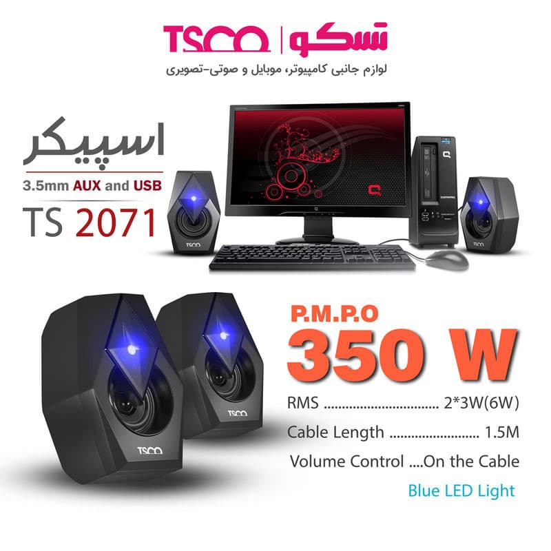 اسپیکر دسکتاپ تسکو مدل TS 2071 — تصویر ۹