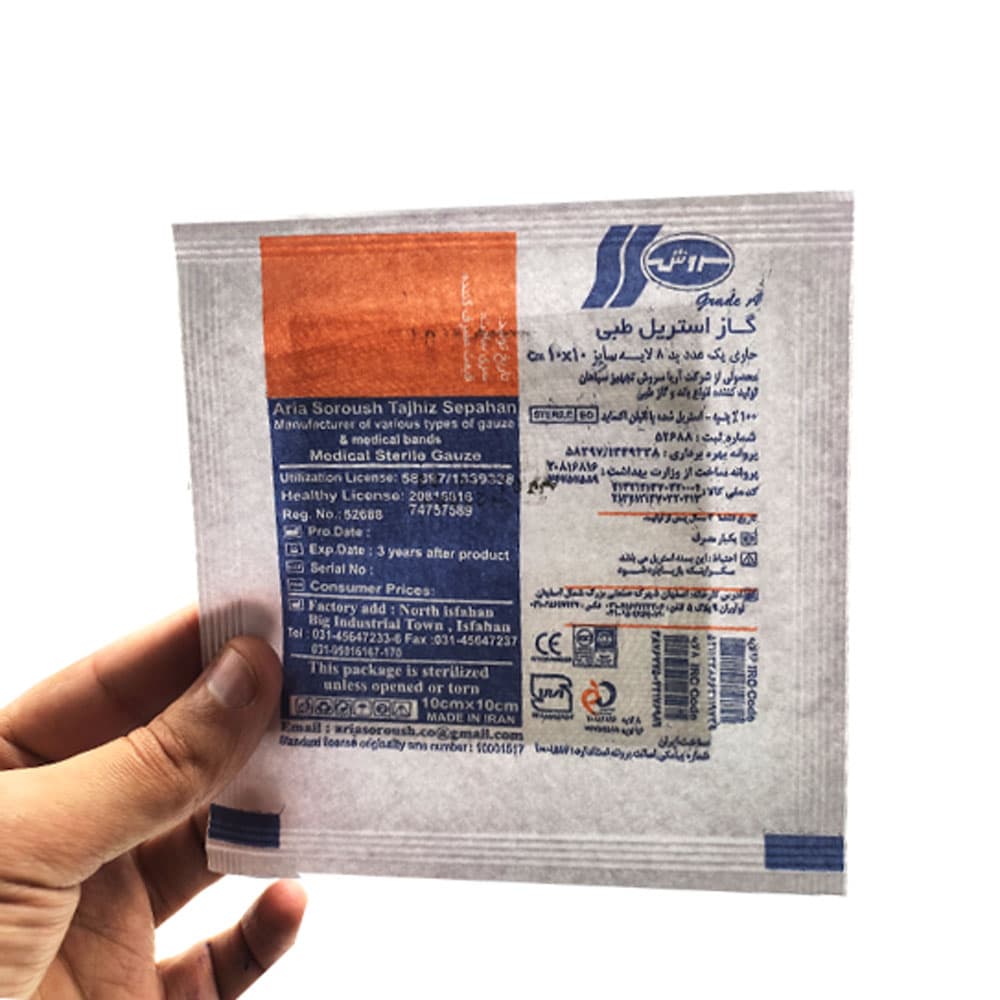 گاز استریل سروش