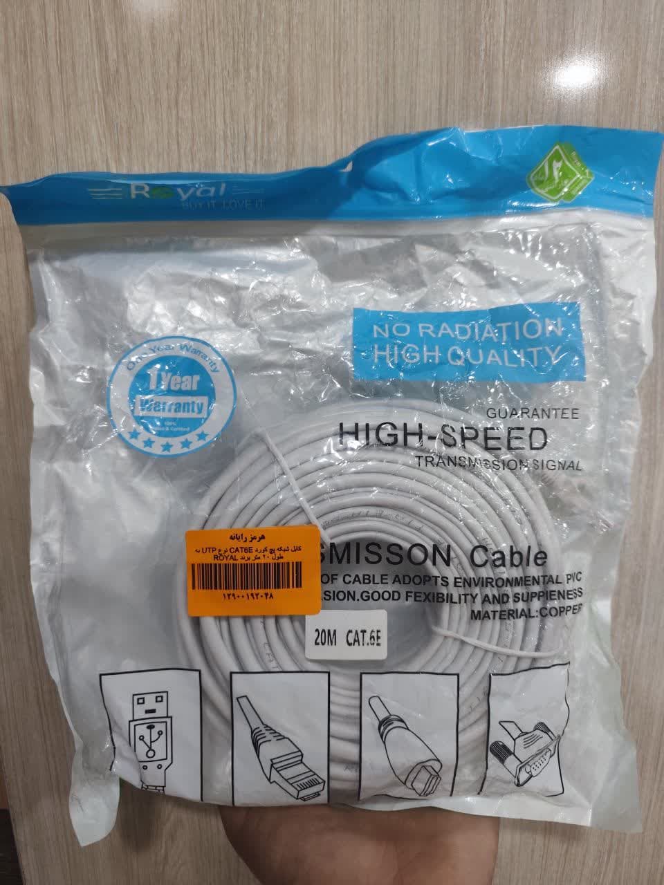 کابل شبکه پچ کورد CAT6E نوع UTP به طول 20 متر برند ROYAL