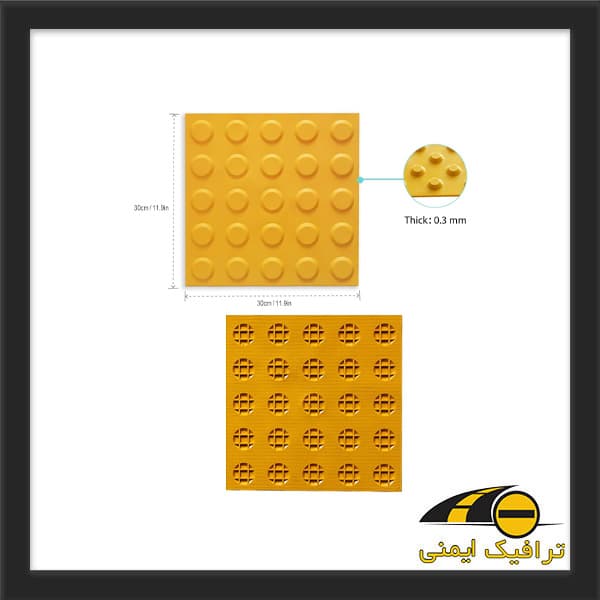 کفپوش نابینایان پلاستیکی ۳۰×۳۰ — تصویر ۸