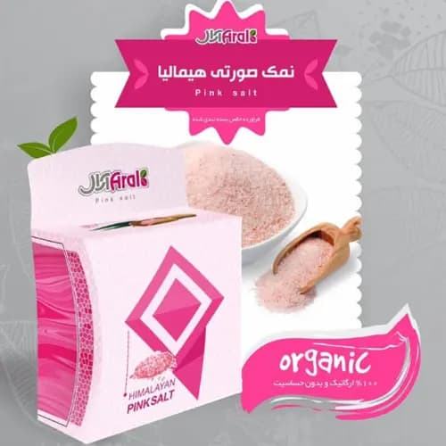 نمک صورتی هیمالیا آرال — تصویر ۱۰