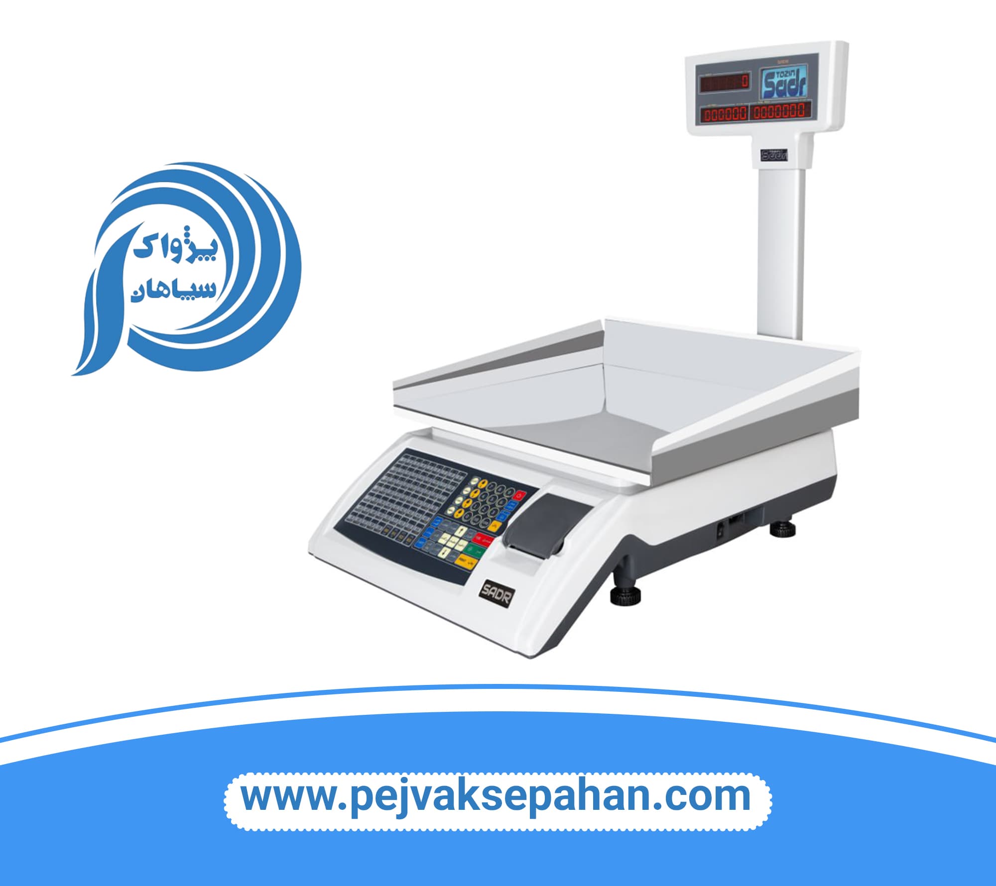 ترازو توزین صدر Vista Plus – 70