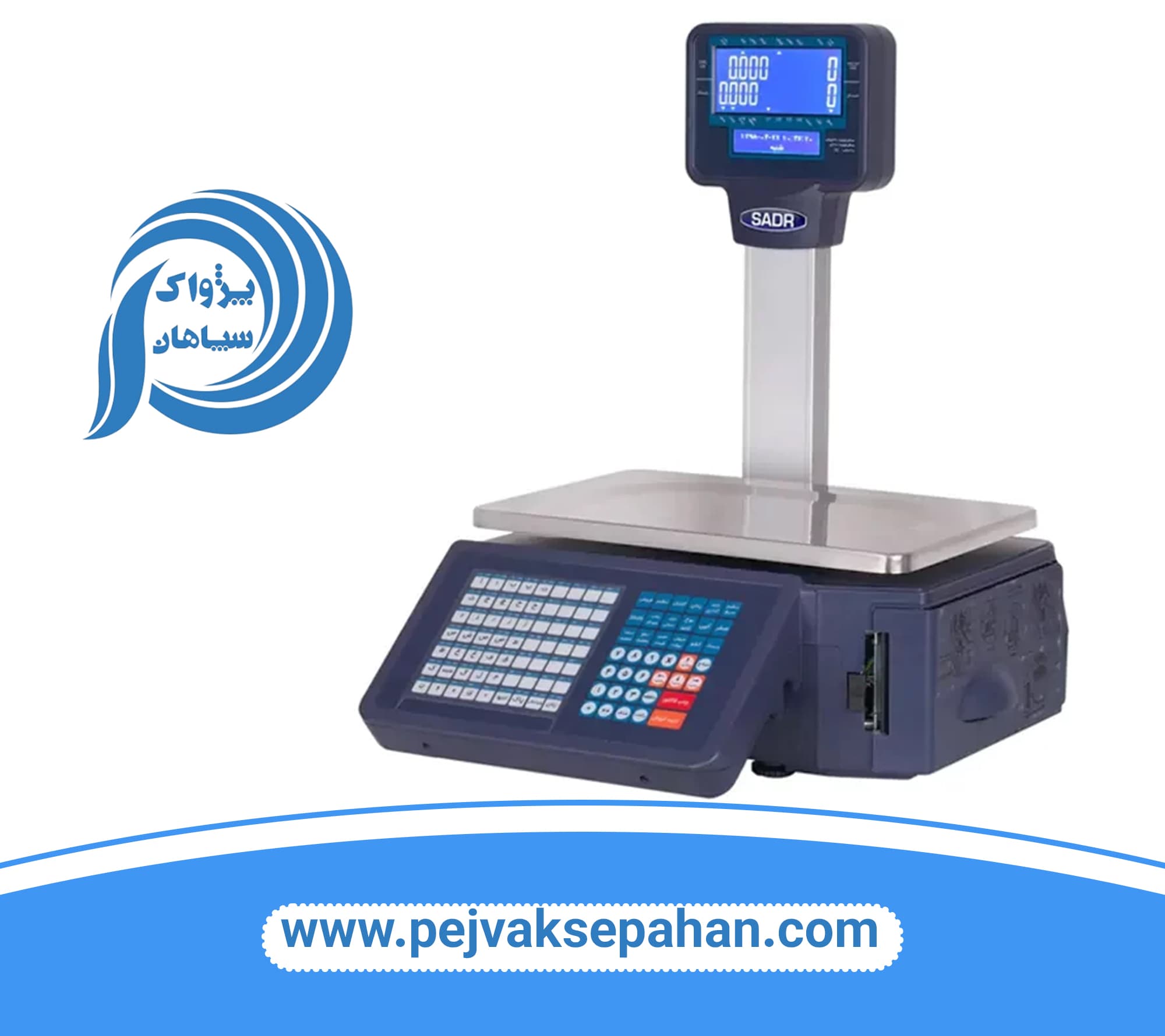 ترازو توزین صدر LSG – 24