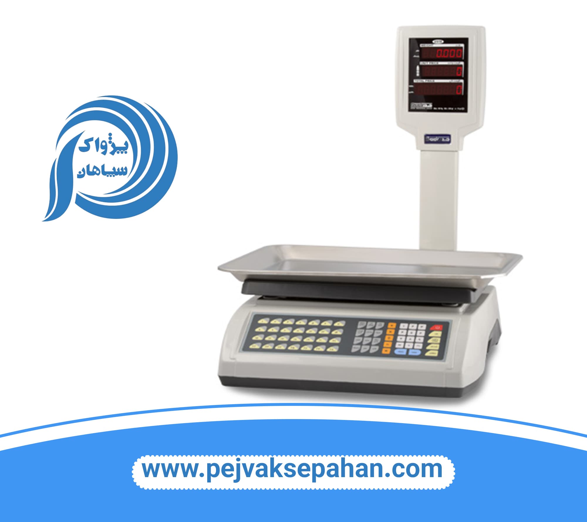 ترازو توزین صدر Vista B – 50