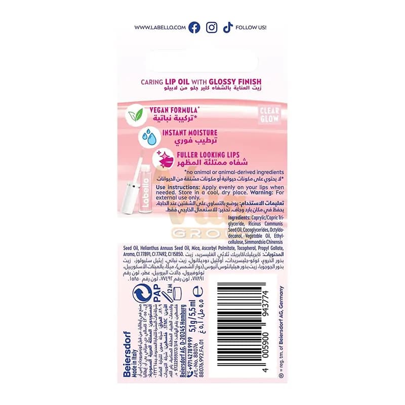 لیپ اویل لابلو کلیر گلو Clear Glow حجم 5.5 میل — تصویر ۴