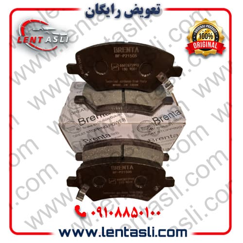 لنت ترمز جلو ام وی ام MVM ۳۱۵ New برند برنتا (Brenta) اصلی صادراتی سری کربن سرامیکی گرید A