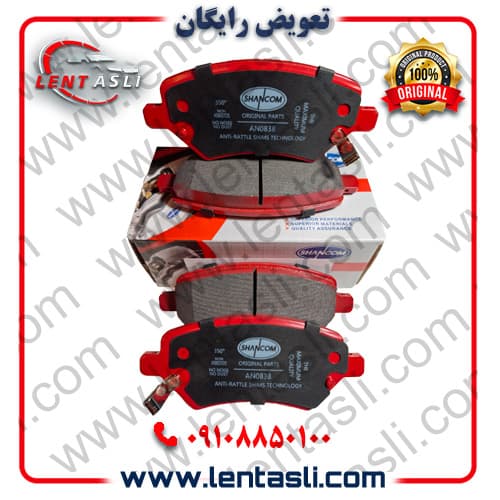 لنت ترمز جلو چری آریزو ۵ (معمولی و توربو) سال ۱۳۹۹ – ۱۳۹۵ برند شانکوم (Shancom) اصلی سری سوپر کربن ضد لغزش سفارش اروپا گرید A — تصویر ۲