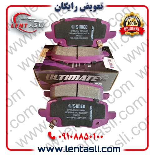 لنت ترمز عقب نیسان ترا برند آلتیمیت پلاس (+Ultimate) اصلی حرفه ای سوپر کربن سرامیکی