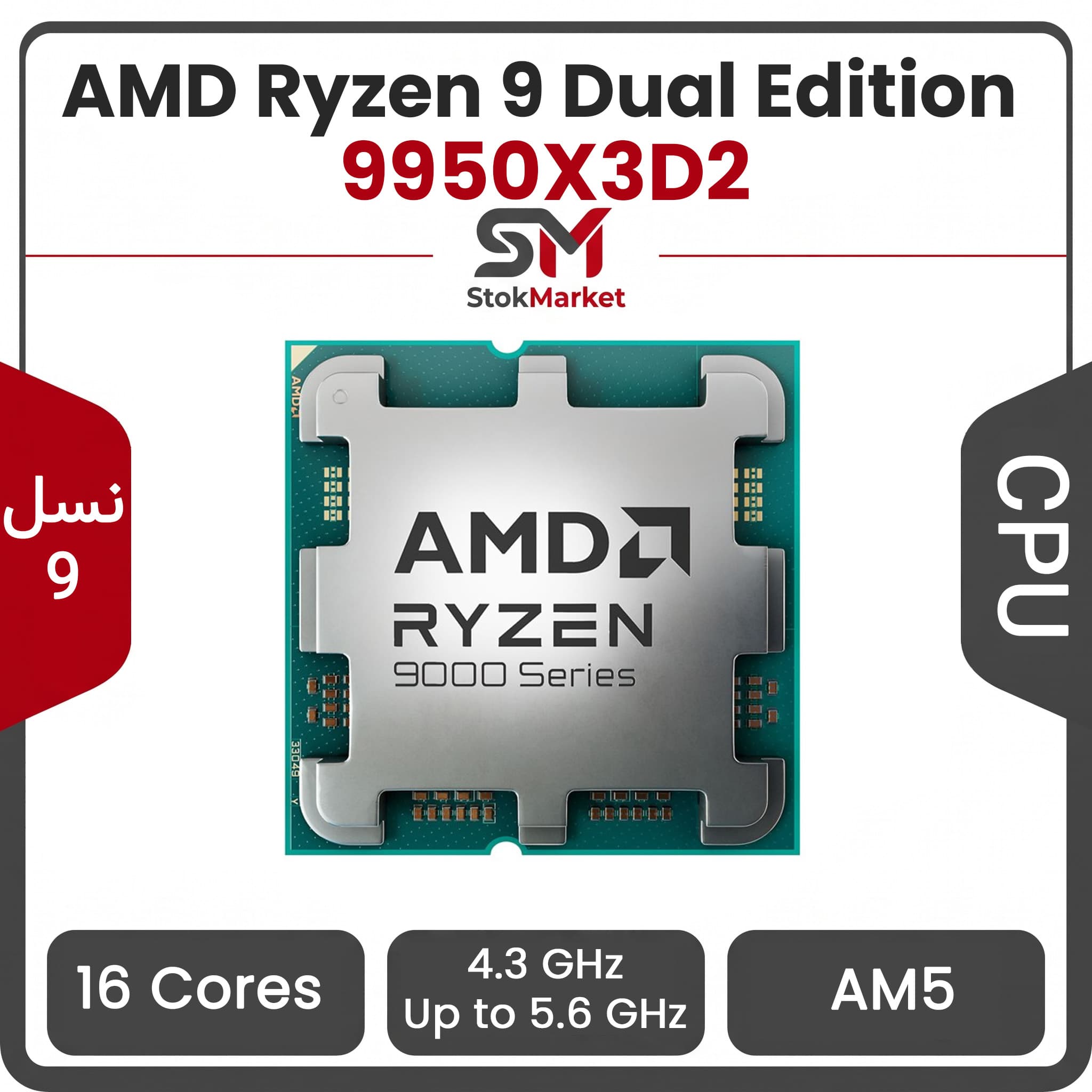 پردازنده AMD Ryzen 9 9950X3D2 Dual Edition — تصویر ۴