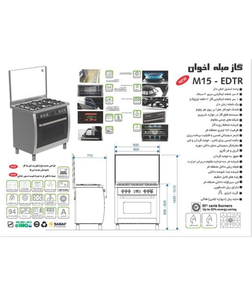 گاز فردار اخوان کد M15-EDTR-W — تصویر ۴
