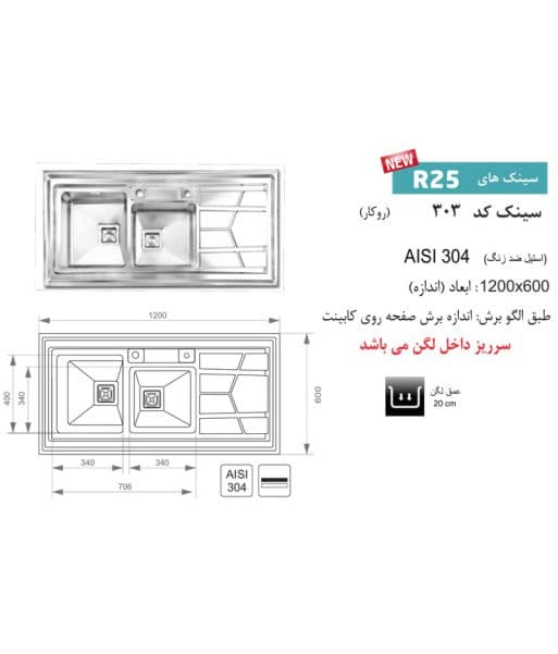 سینک اخوان کد 303 باکسی روکار — تصویر ۳