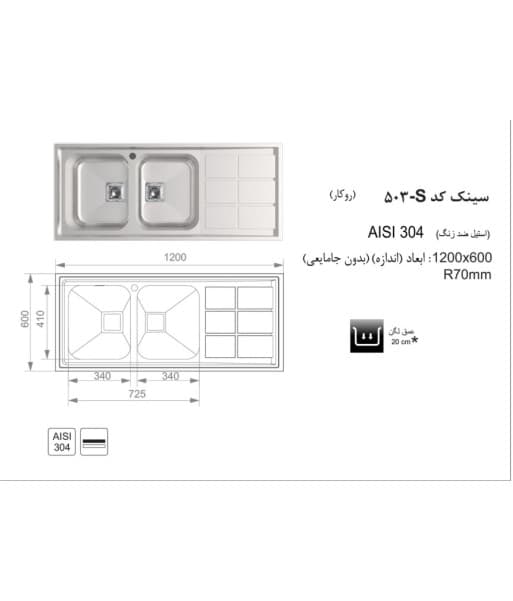 سینک اخوان کد 503S روکار — تصویر ۹