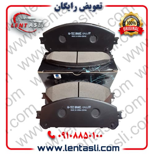 لنت ترمز جلو لکسوس NX۳۰۰ سال ۲۰۱۸ – ۲۰۱۵ برند های تک (Hi-Tec) اصلی کره