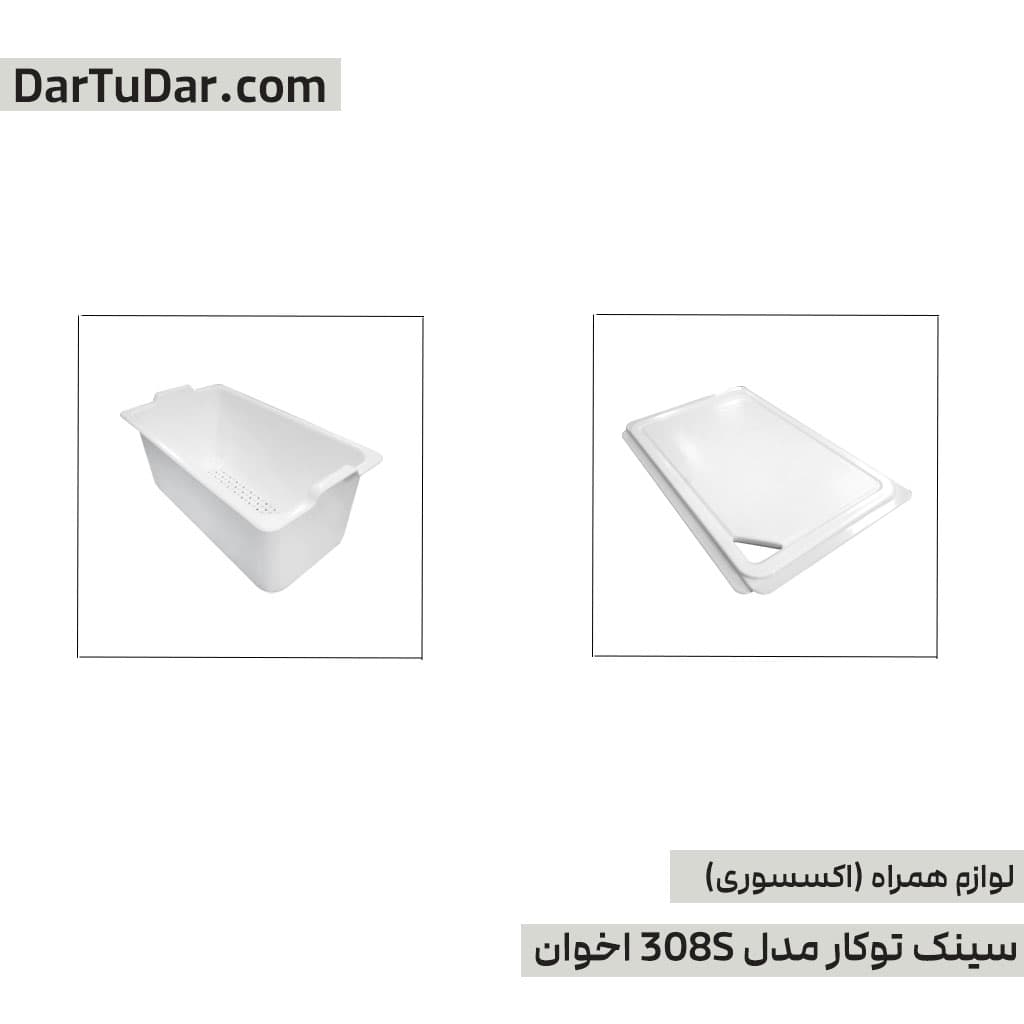 سینک اخوان کد 308S باکسی توکار — تصویر ۷