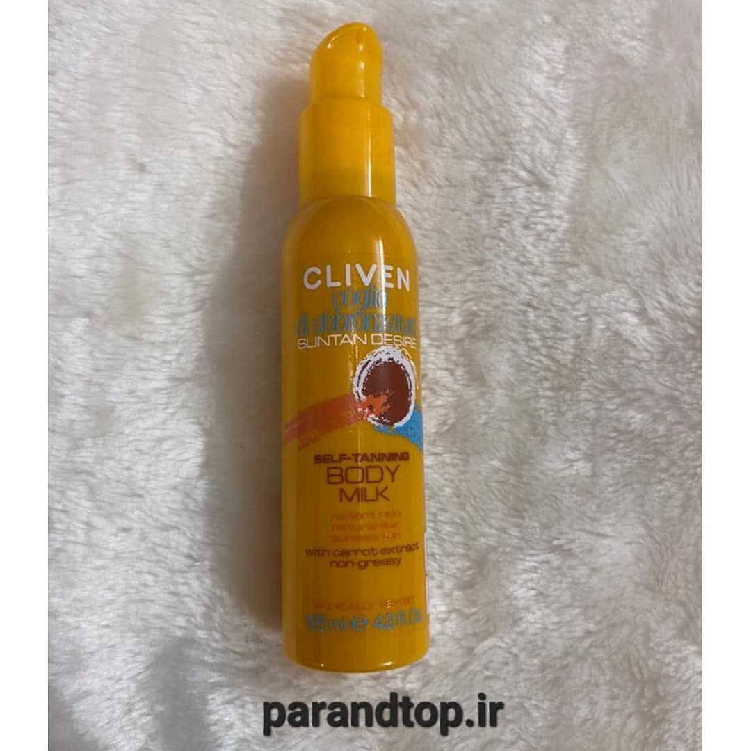 شیر برنزه کننده بدن کلیون Cliven Bronzing Body Milk حجم 125میل