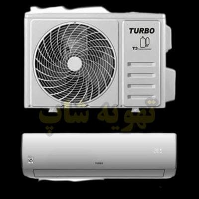 کولر گازی 12000 توربو مدل TB-12HO1RAFB — تصویر ۷