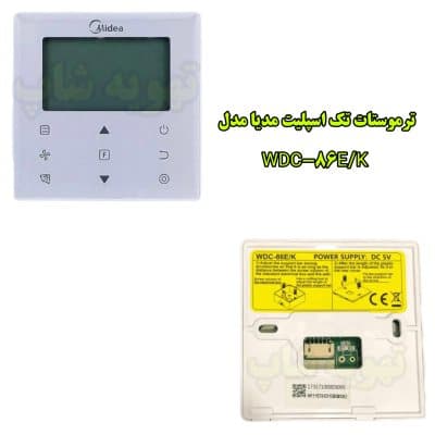 ریموت داکت اسپلیت مدیا مدل WDC-86E/K — تصویر ۶