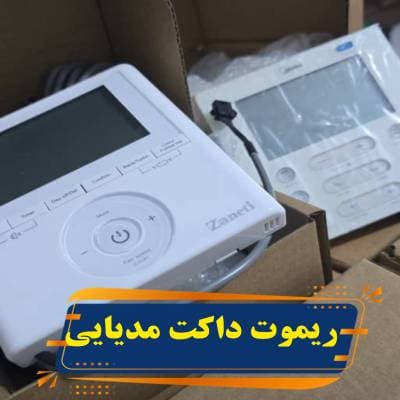 ریموت داکت اسپلیت زانتی — تصویر ۱۱