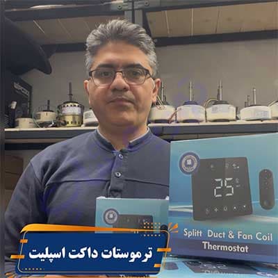 کنترل داکت اسپلیت و فن کویل مدل TD10 IR — تصویر ۶