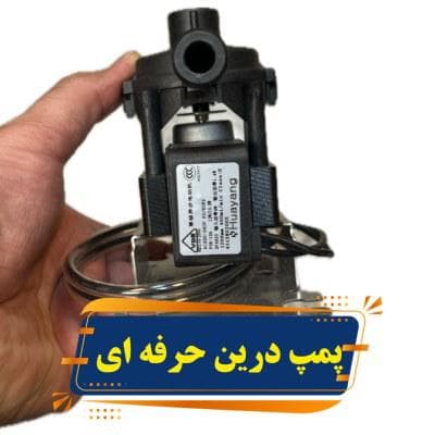 پمپ درین کاستی توکار — تصویر ۱۱