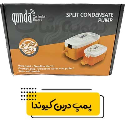 پمپ درین توکار QUNDA مدل QD-PU02E