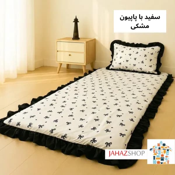 روتشکی و روبالشتی دورچین پاپیون