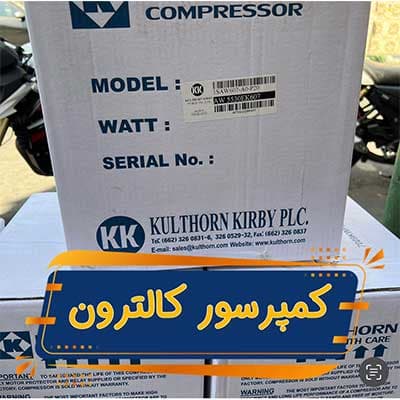کمپرسور کولر گازی پیستونی
