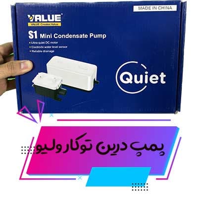 پمپ درین توکار ولیو مدل s1