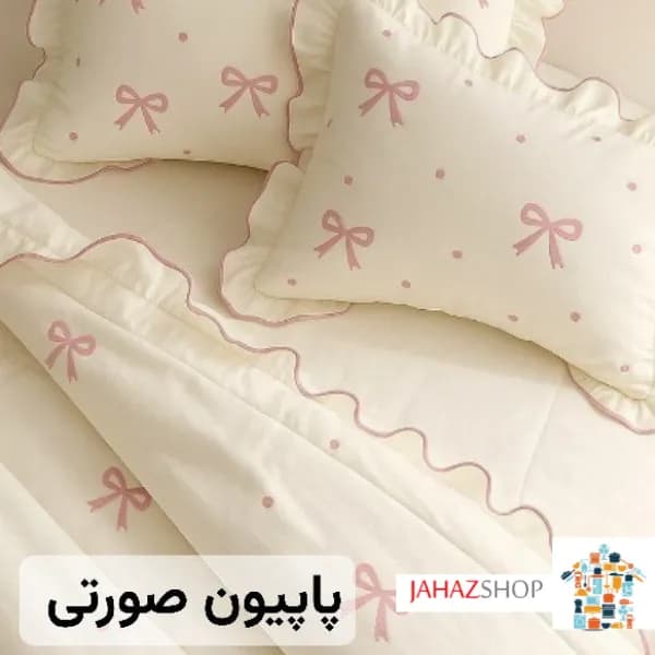 سرویس روتختی طرح پاپیون — تصویر ۶