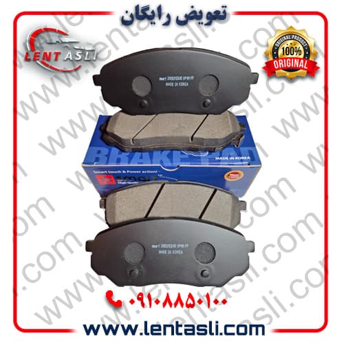 لنت ترمز جلو کیا سورنتو ۲۰۱۸ – ۲۰۱۶ برند اسمارت پاور (Smart Power) اصلی کره