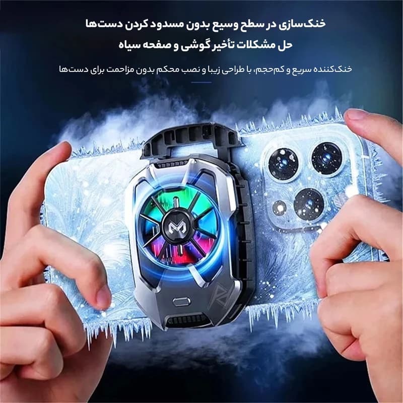 خنک کننده گوشی موبایل ممو مدل DLA8 — تصویر ۹