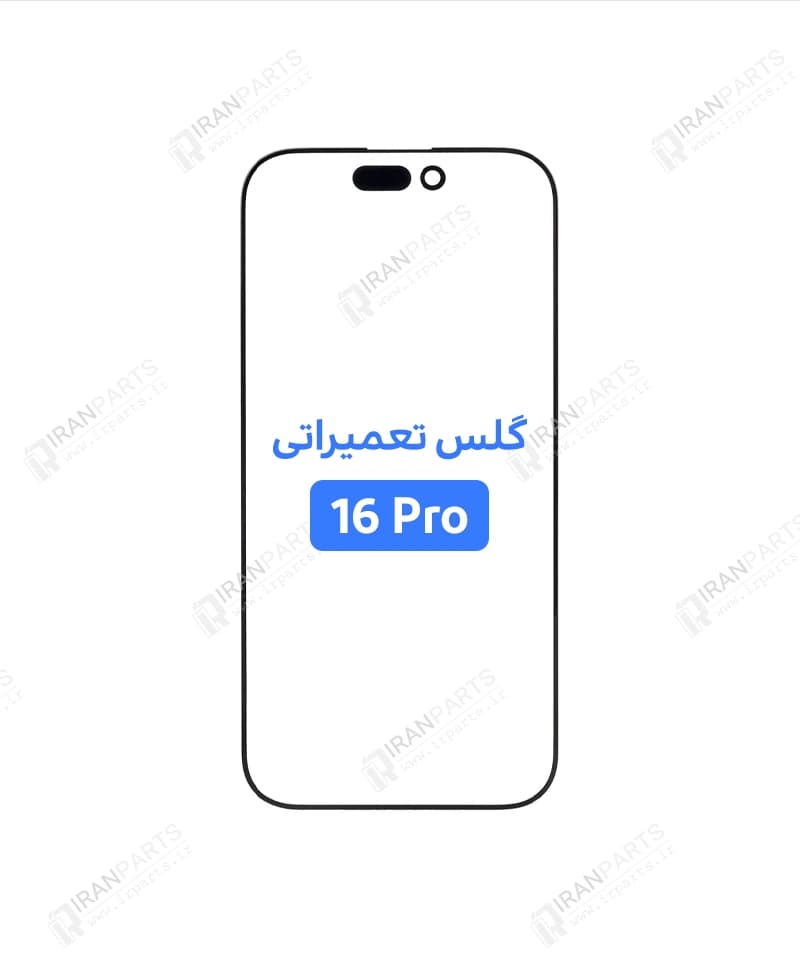 گلس تعمیراتی آیفون 16 پرو با OCA — تصویر ۷