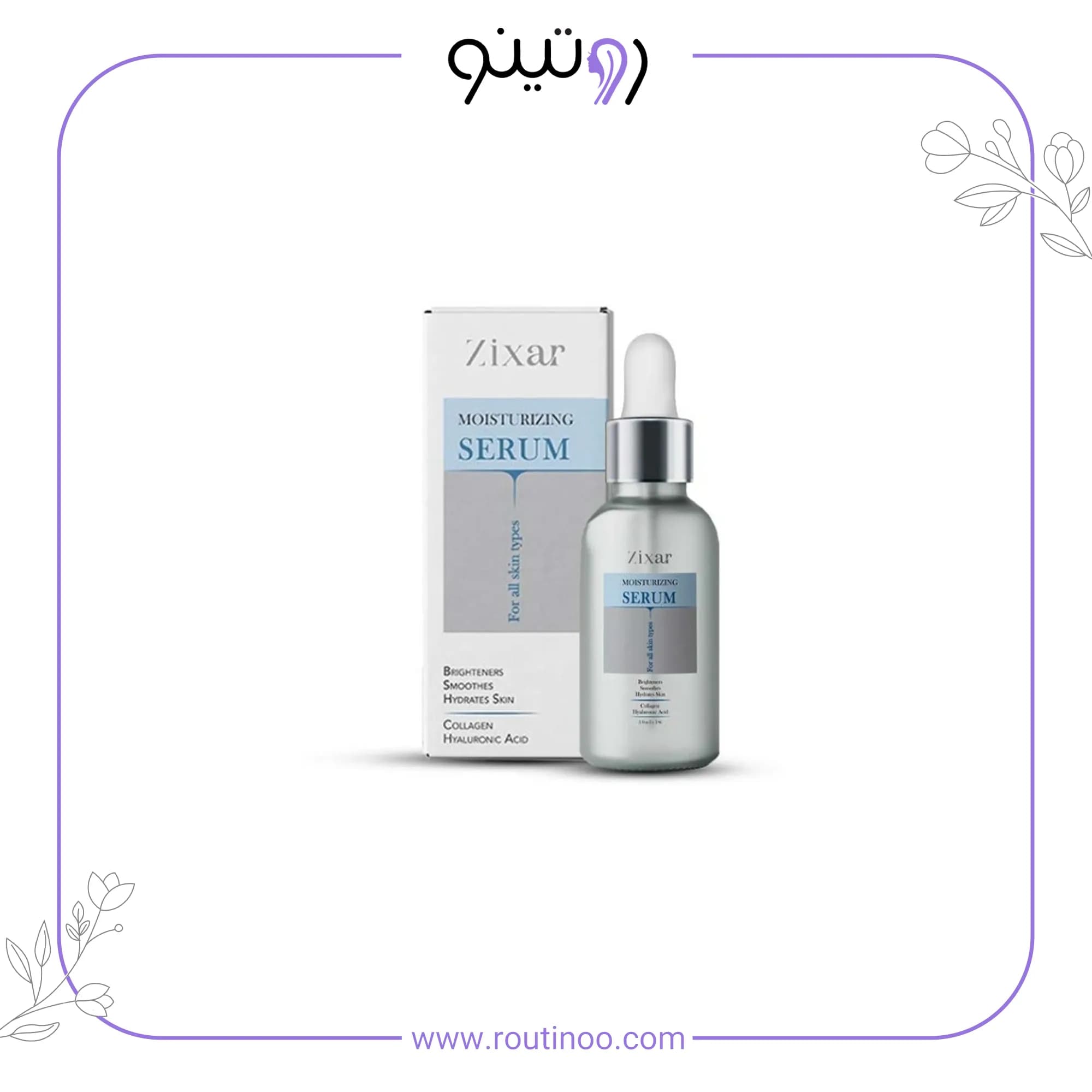 سرم مرطوب کننده زیکسار حاوی کلاژن و هیالورونیک اسید — تصویر ۵