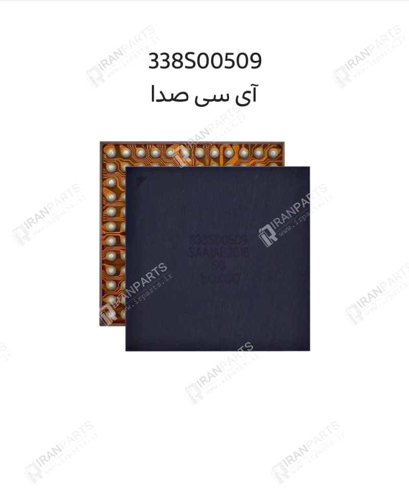 آی سی صدا 338S00509 | آیفون سری 11 و 12